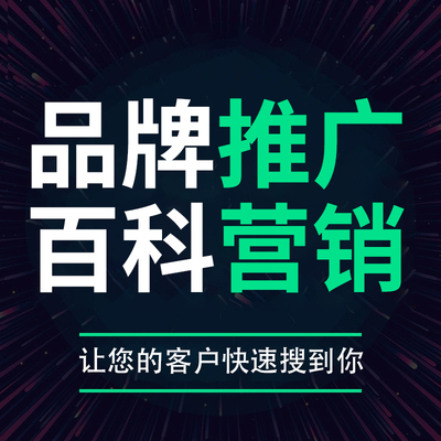 企業(yè)為什么要品牌推廣？